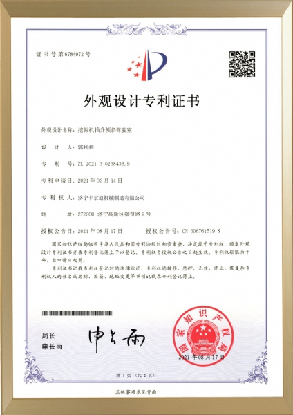 挖掘机驾驶室抬升倾斜装置